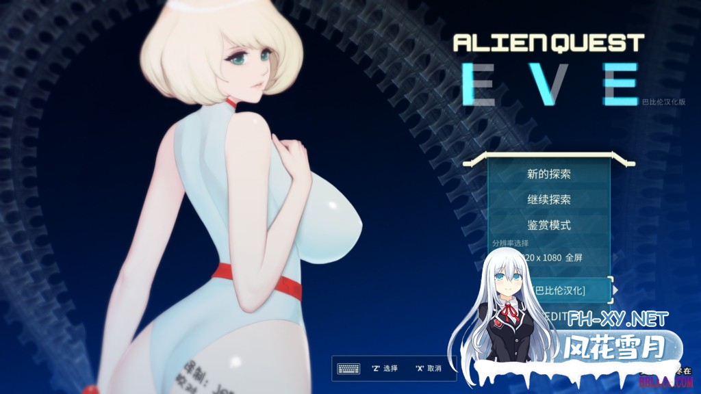 [神作ACT/全动态/完结]异星探索·伊娃计划 V1.01 精翻步兵完结修复版+全开档[1.4G]-1.jpg