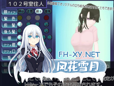 PC[模拟经营互动养成SLG动态]居民生成器 住人めーかー ver1.01 AI汉化版[1.2G]   -3.jpg