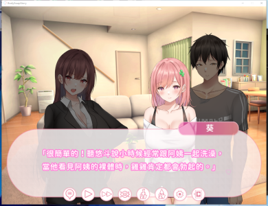 PC[乱伦拔作性转换ADV官中]早泄外甥与性冷淡姑妈—肉体交换物语～ 早漏甥と叔母[1G]-4.jpg