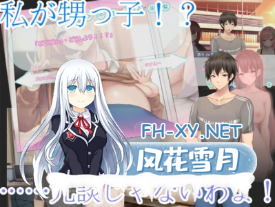 PC[乱伦拔作性转换ADV官中]早泄外甥与性冷淡姑妈—肉体交换物语～ 早漏甥と叔母[1G]-7.jpg