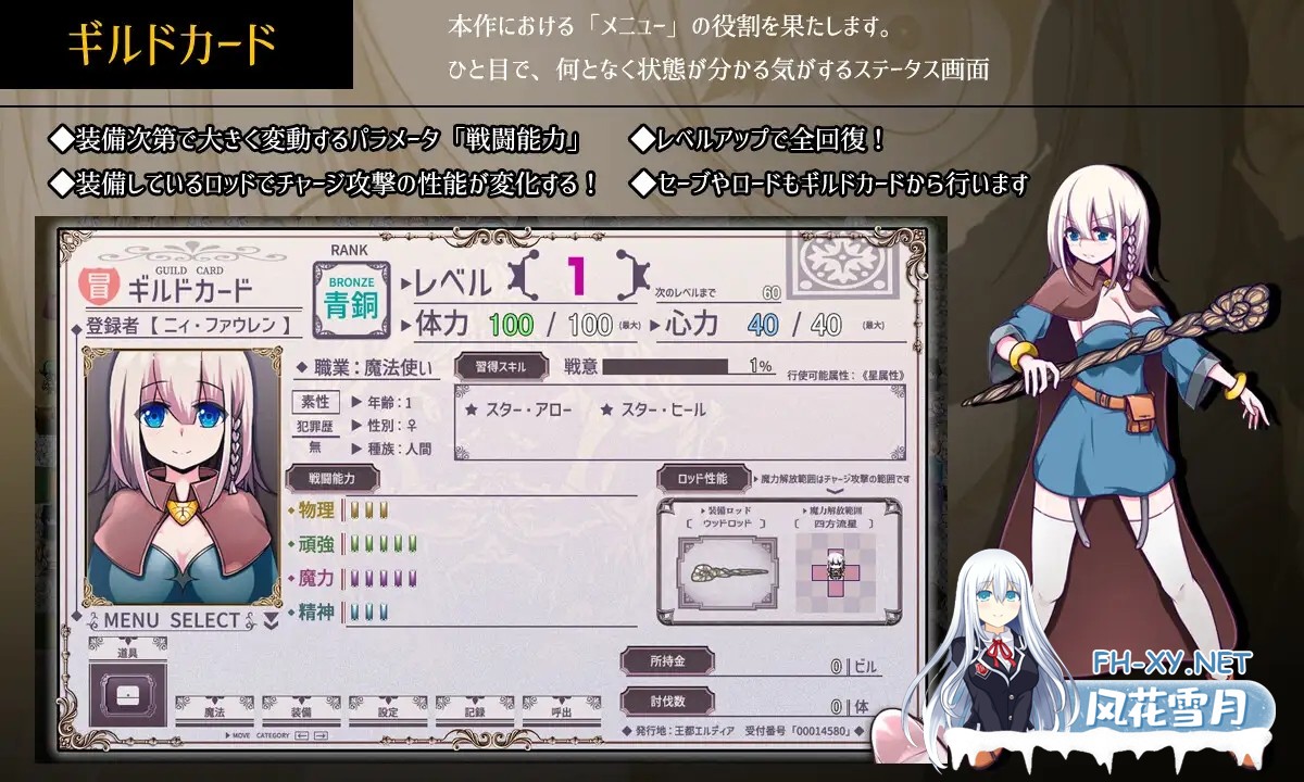 [RPG/AI汉化]星天之魔女/星天の魔女[Ver1.00][2.84G]-3.jpg