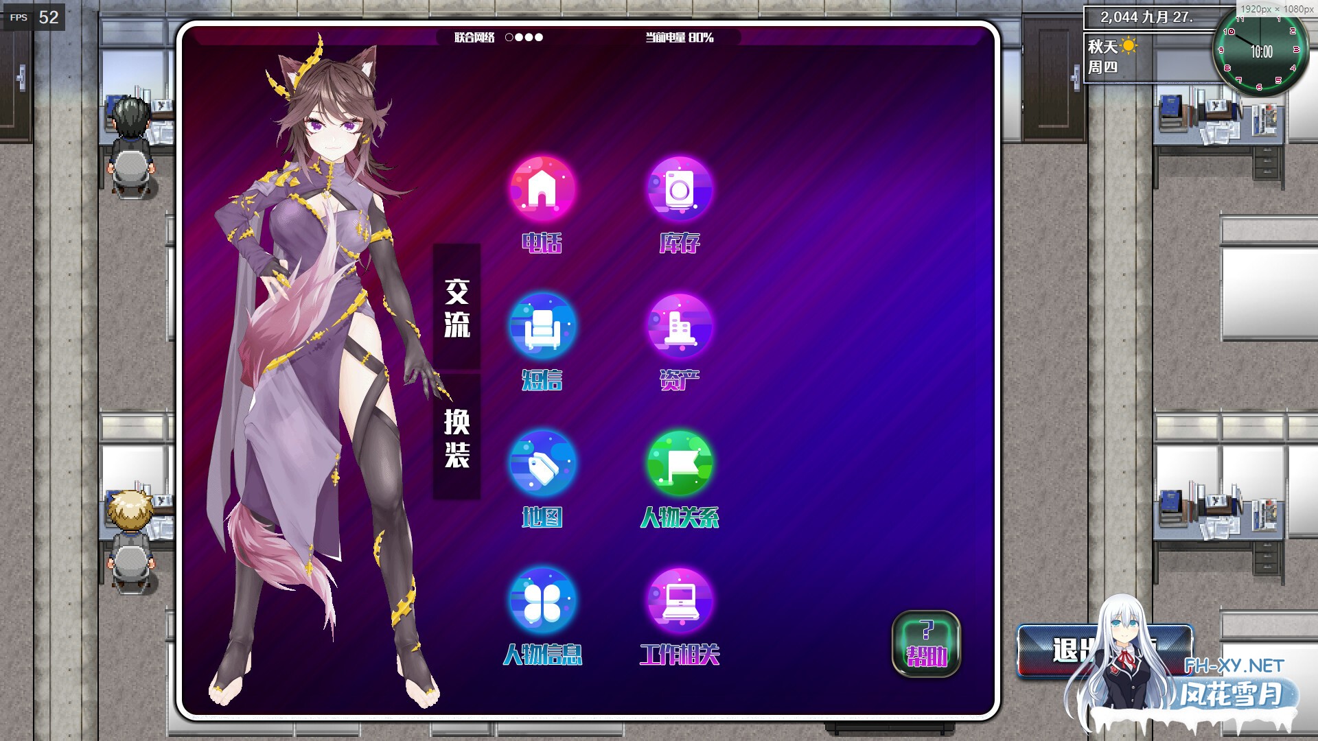 (补)[RPG/STEAM官中/步兵/3D/动态]都市媚影/CityFascination[Build.12571791][PC/7G]-3.jpg