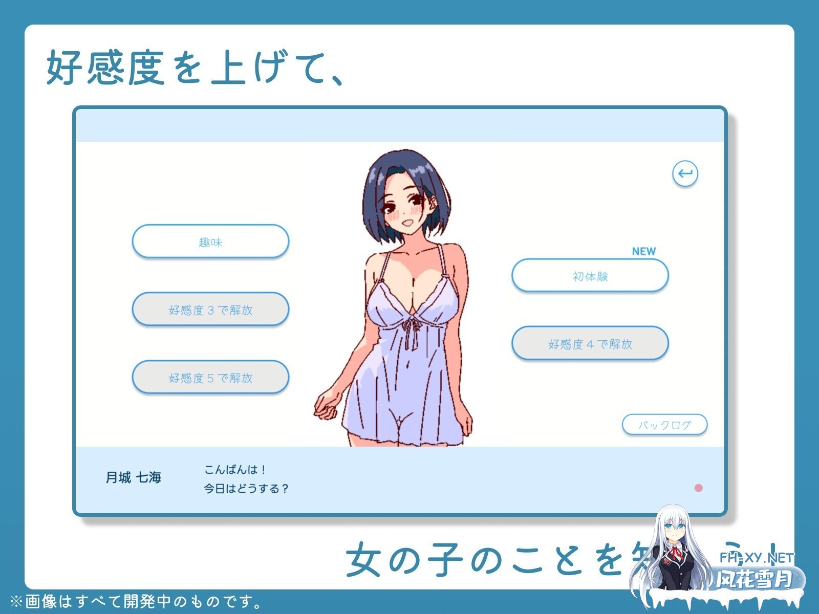 [SLG/官中]深夜学园（深夜、学園は。）Ver1.1.0 官方中文版+存档[PC/500M]-4.jpg