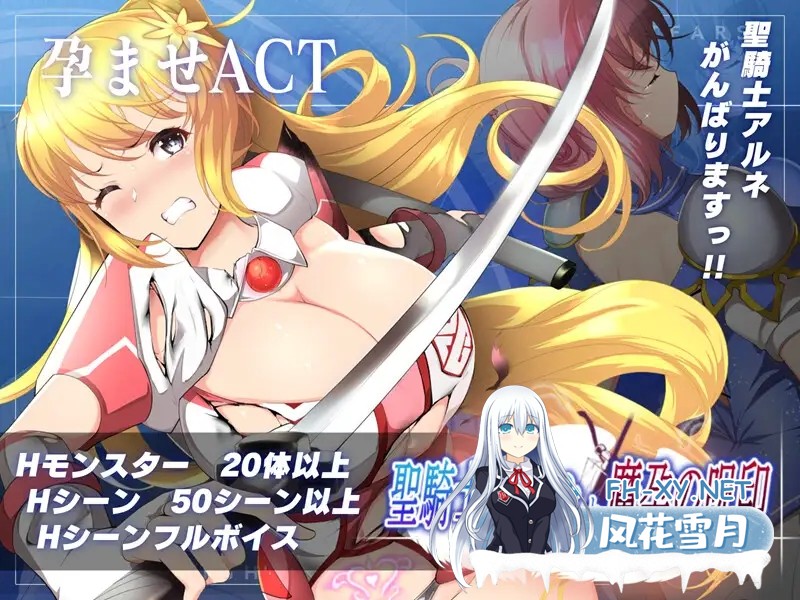 (补)[ACT/动态/DL官中/幻想/NTR/中出/巨乳/更新][RJ319122/NoTears社团]圣骑士阿尔内与魔孕的咒印/聖騎士アルネと魔孕の呪印～Another No Tears～[Ver1.0.10][PC...-1.jpg