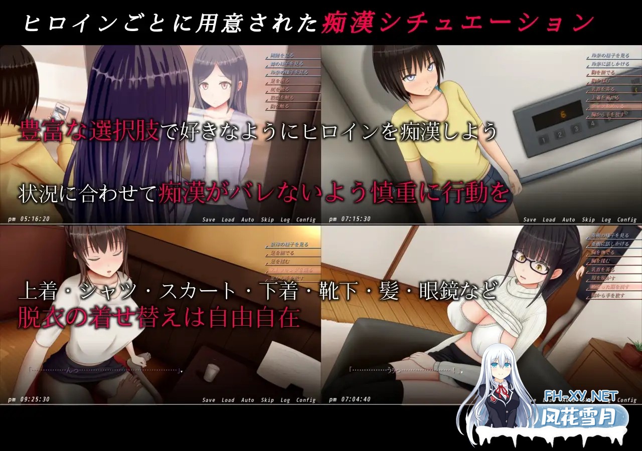 [SLG/汉化/处女/强X/口交/巨乳][RJ245378/SOUTH TREE社团]痴汉的冲动IF/痴漢の衝動if[Ver 2.00/自由模式已开][PC/569M]-3.jpg