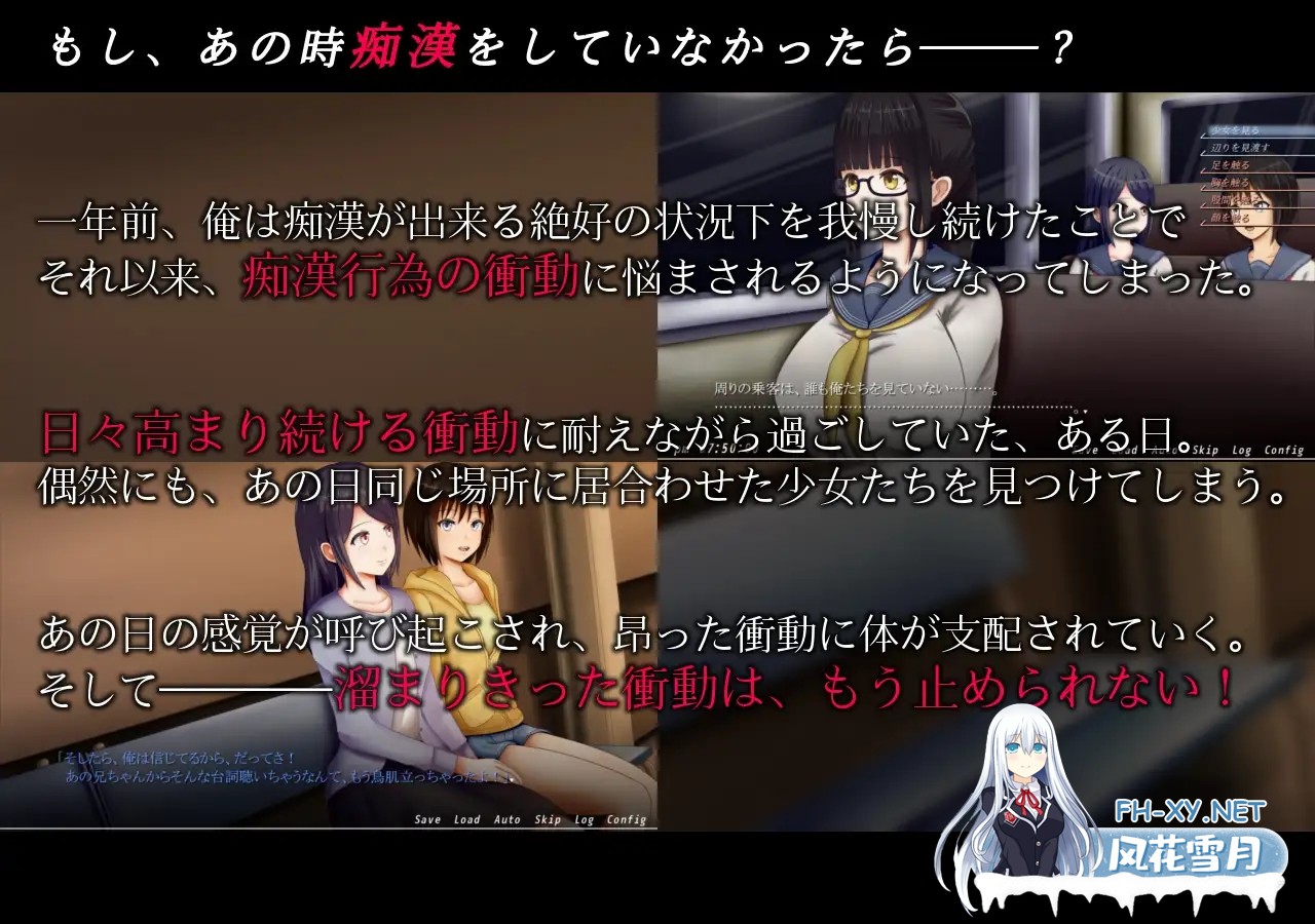 [SLG/汉化/处女/强X/口交/巨乳][RJ245378/SOUTH TREE社团]痴汉的冲动IF/痴漢の衝動if[Ver 2.00/自由模式已开][PC/569M]-5.jpg