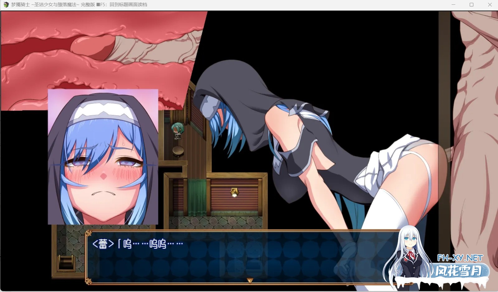 [日式RPG/中文/步兵]梦魔骑士-圣洁少女与堕落魔法 官方中文步兵版+魔改放宽露出限制脚本+全回想存档[900M/更新]-3.jpg