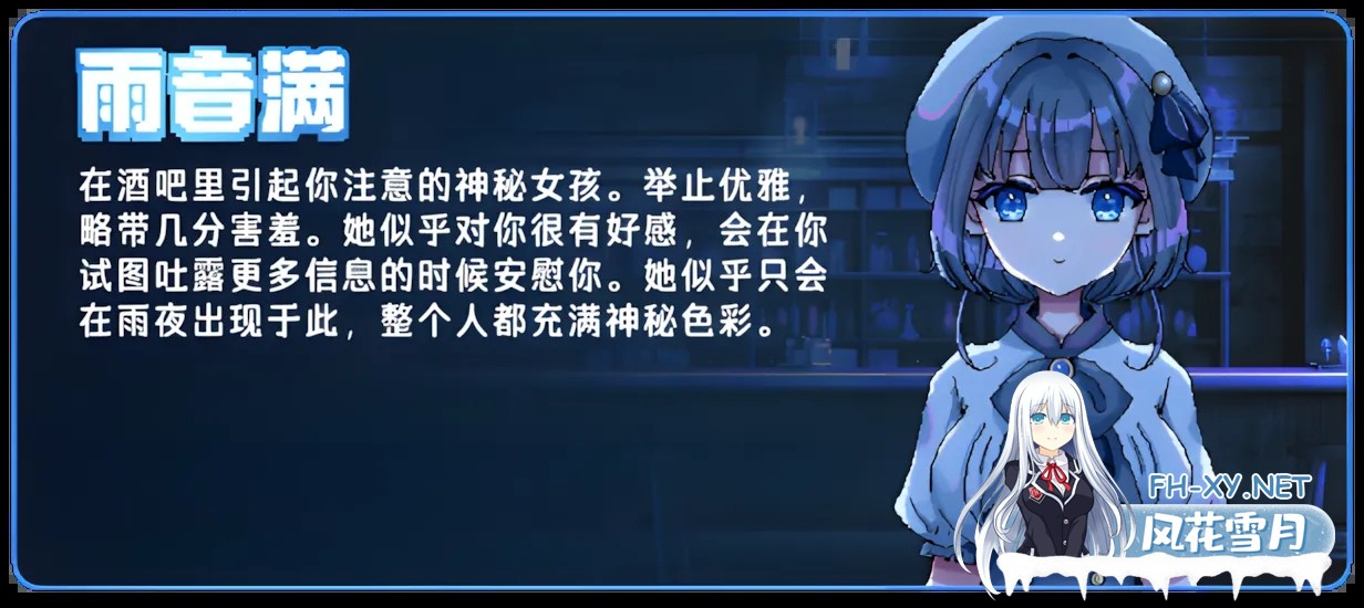 [日系RPG/官中/步兵/PC+安卓joi]雨夜迷醉时～A night filled with the sound of rain～ Ver1.01 官方中文步兵版 [535M]-5.jpg
