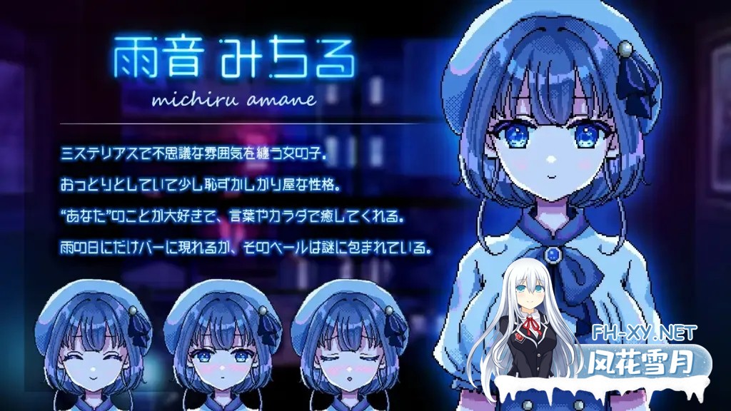 [日系RPG/官中/步兵/PC+安卓joi]雨夜迷醉时～A night filled with the sound of rain～ Ver1.01 官方中文步兵版 [535M]-4.jpg
