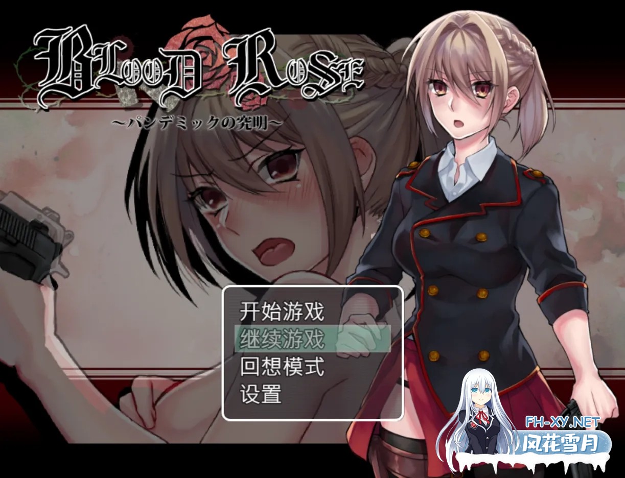 [日系RPG/官中/暴力/PC+安卓joi]Blood Rose~瘟疫的起源~ 官方中文步兵版[321M]-1.jpg