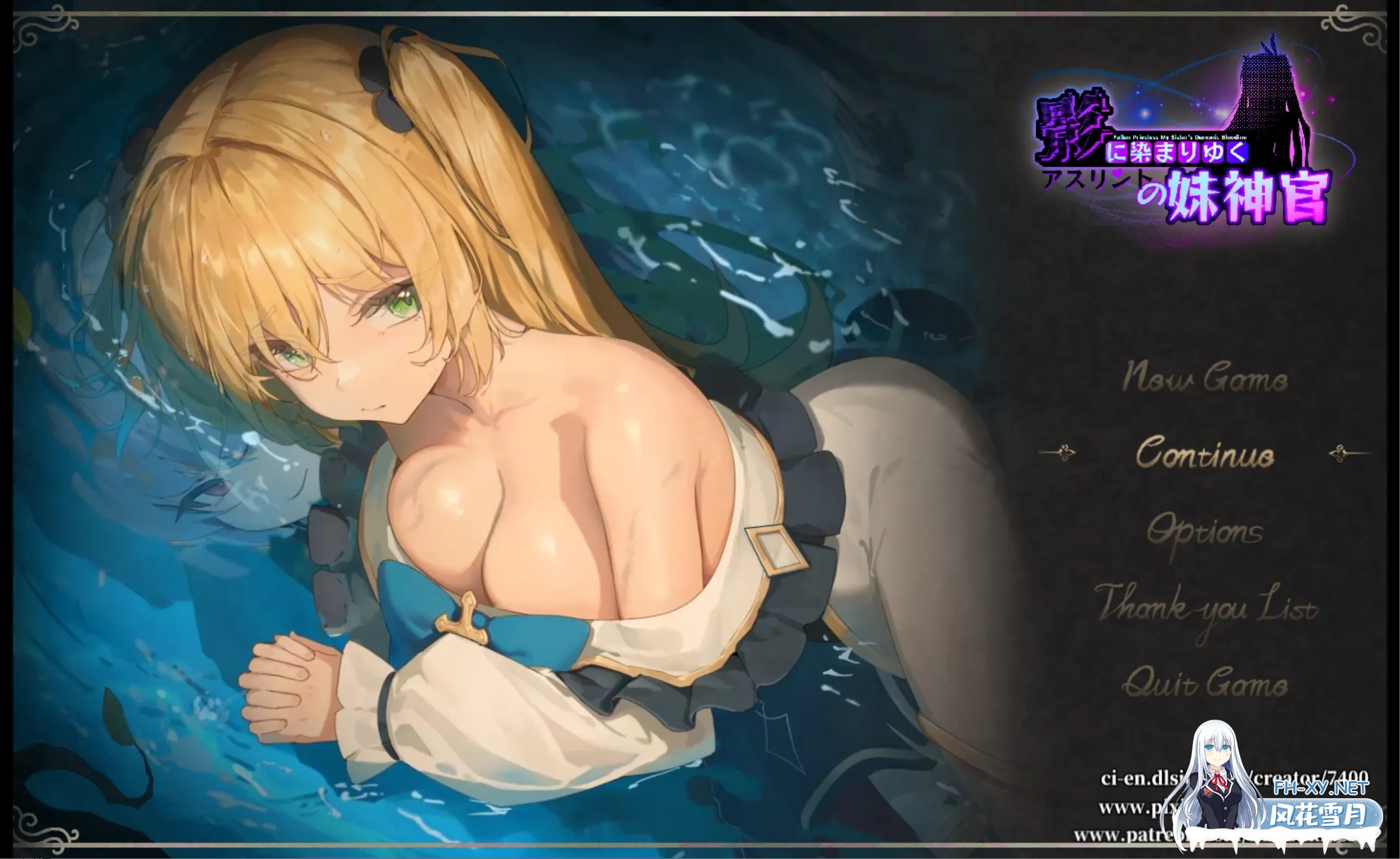 [日系RPG精品/官中/NTR/PC+安卓joi]]影色渐染~阿斯林顿的妹神官~ 影に染まりゆく~アスリントの妹神官~ Ver.0.402 官方中文版[1.33G]-1.jpg