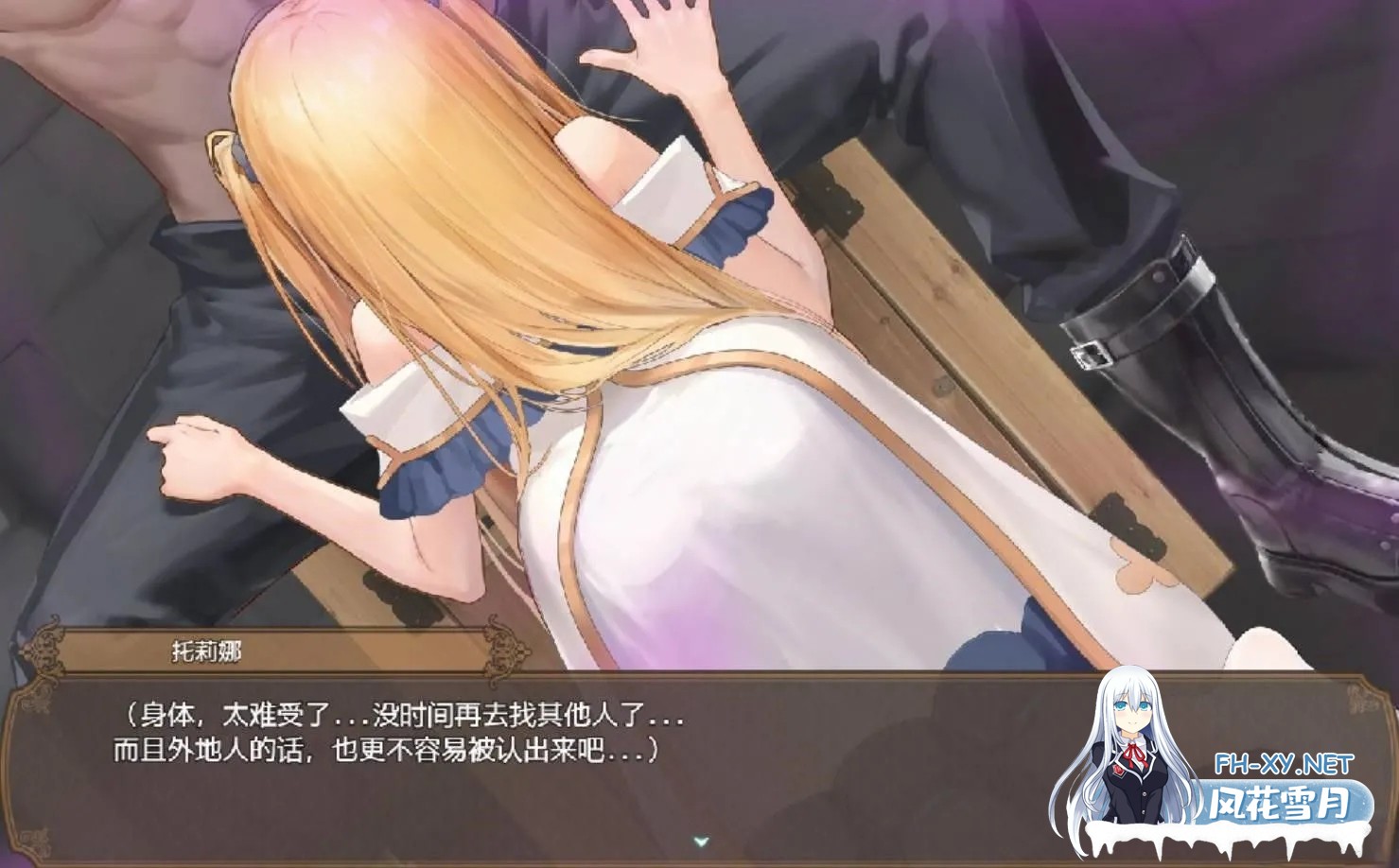 [日系RPG精品/官中/NTR/PC+安卓joi]]影色渐染~阿斯林顿的妹神官~ 影に染まりゆく~アスリントの妹神官~ Ver.0.402 官方中文版[1.33G]-14.jpg