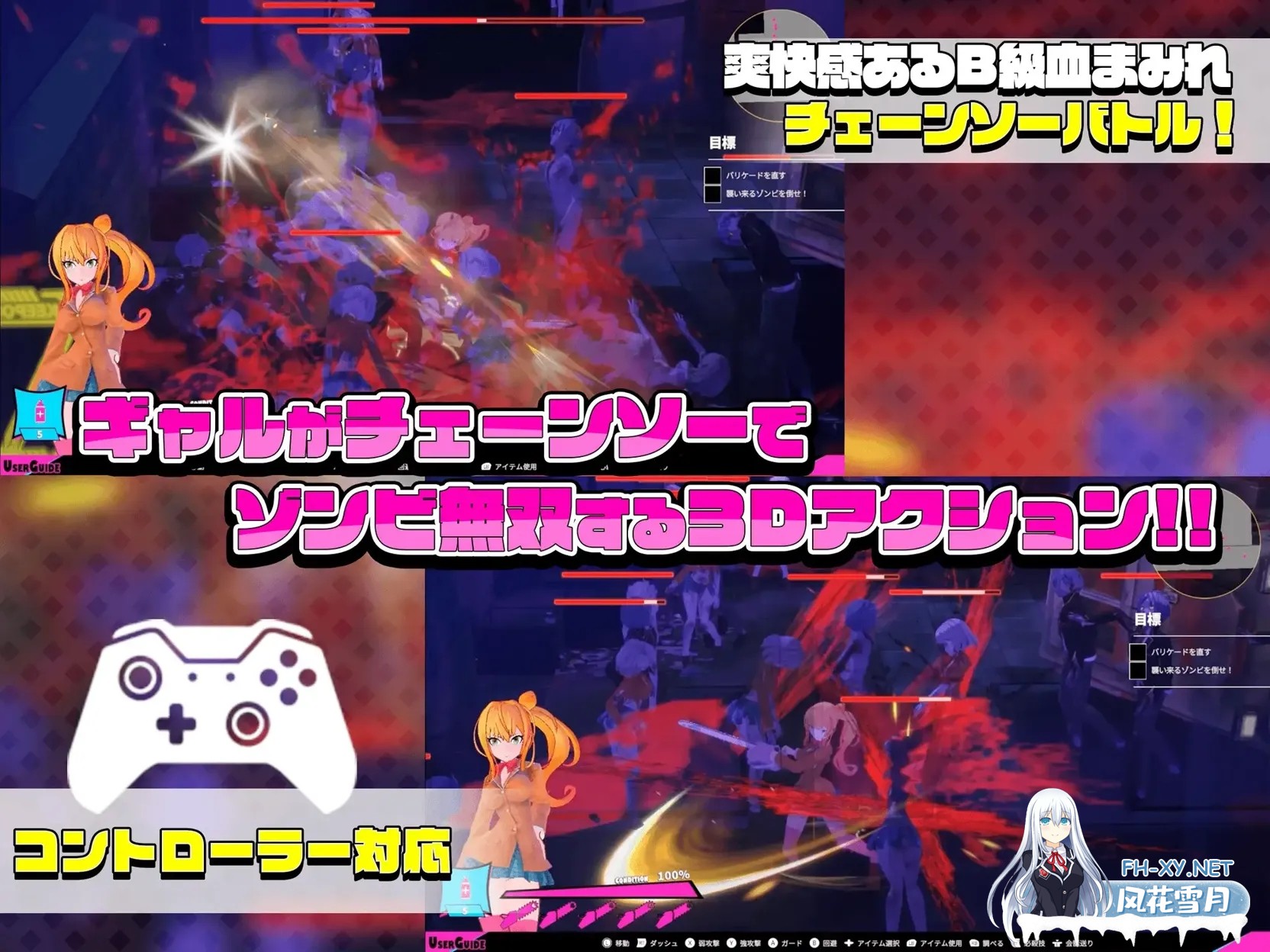 [日系ACT精品/3D/官中/动态]电锯辣妹 ギャルアンドチェーンソー ～Girl&amp;Chainsaw～Ver1.1.0 官方中文版+存档[2.42G]-8.jpg