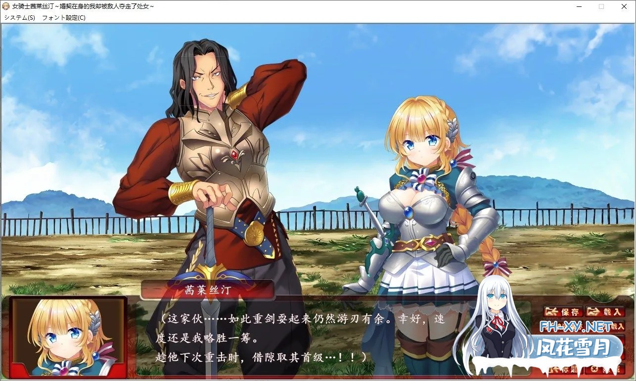 [日系ADV/精翻/NTR]女骑士茜莱丝汀·达尔拓:明明有婚約者,却被敌人夺走了处女～ 女騎士セレスティーヌ ～婚約者がいるのに敵に処女を奪われてし...-5.jpg