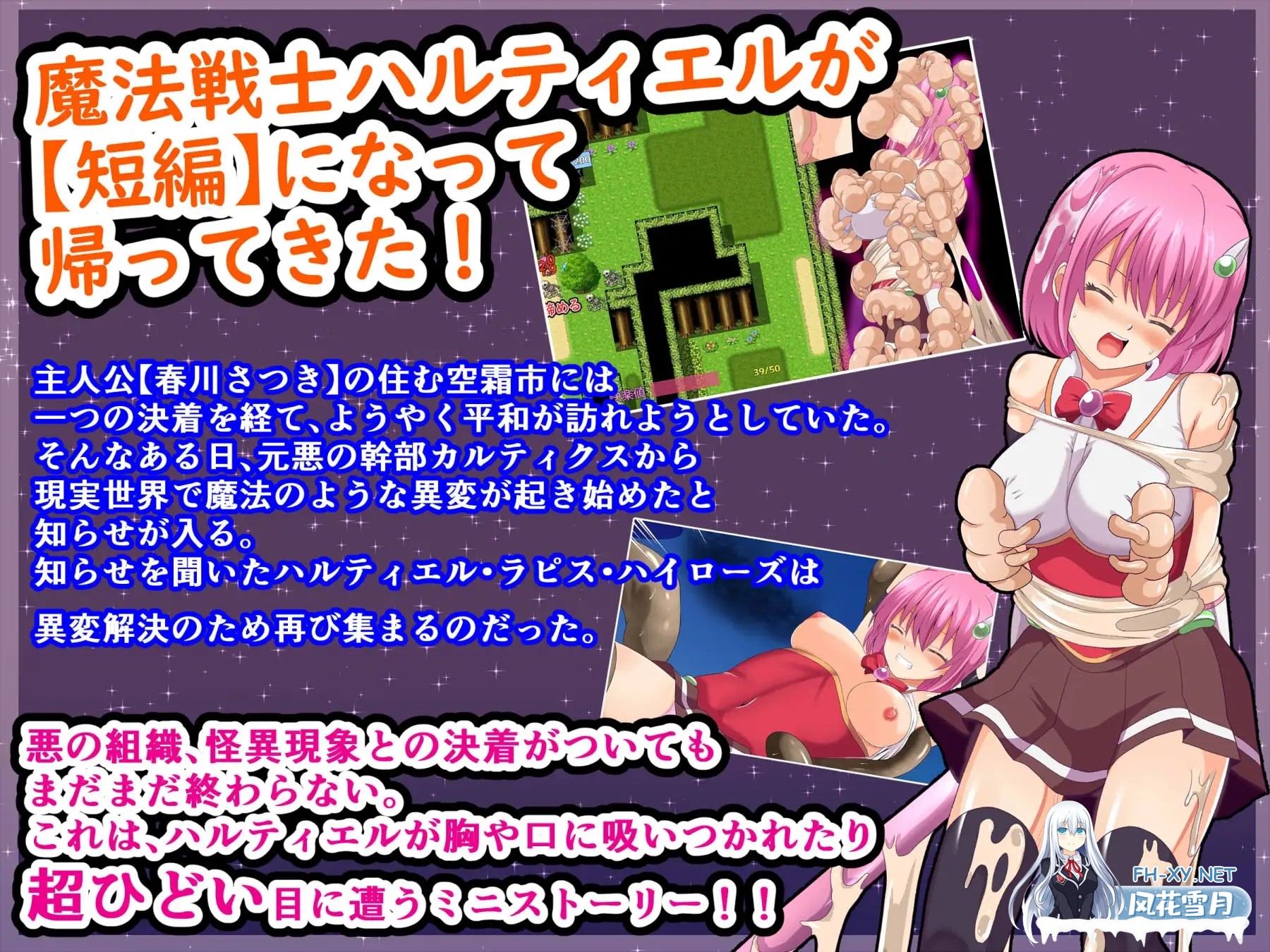 （补）[RPG/战斗H/AI汉化/中出/拘束/触手][RJ01358751/コソコソ部屋社团]魔法战士哈尔蒂尔R2/魔法戦士ハルティエルR2[Ver1.01][PC+安卓/1.66G]-2.jpg
