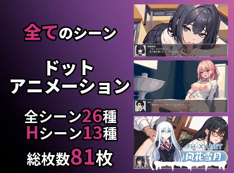 （补）[RPG/动态CG/AI汉化/AI作画][RJ01041496/まぐまハウス社团]校园循环强上：5分钟的时间循环/スクーループレイプ～休み時間の5分間だけループし...-1.jpg