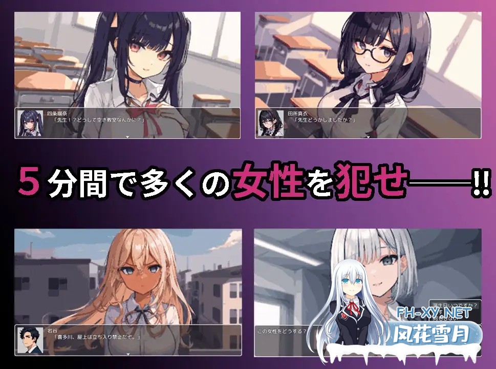 （补）[RPG/动态CG/AI汉化/AI作画][RJ01041496/まぐまハウス社团]校园循环强上：5分钟的时间循环/スクーループレイプ～休み時間の5分間だけループし...-4.jpg