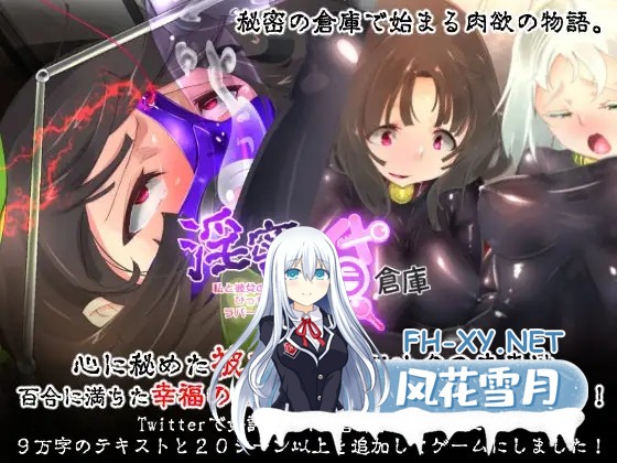 [RPG/束缚/巨乳/自慰/制服/淫乱/AI汉化][RJ349728/やせうまロール社团]淫乱的出租仓库~我和她的背德情人节/淫密の貸倉庫～私と彼女のぴっちり背徳...-1.jpg