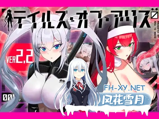 [RPG/PC/AI汉化] 爱丽丝的传说 テイルズ・オブ・アリス v2.2 [UC/1.5G]-2.jpg