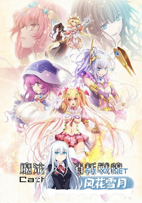 [ADV/羞辱/强X/自慰/口交/多P/触手]魔法少女消耗戰線死終Ω神盾/魔法少女消耗戦線DeadΩAegis[+前传+存档][PC/4.8G]-2.jpg