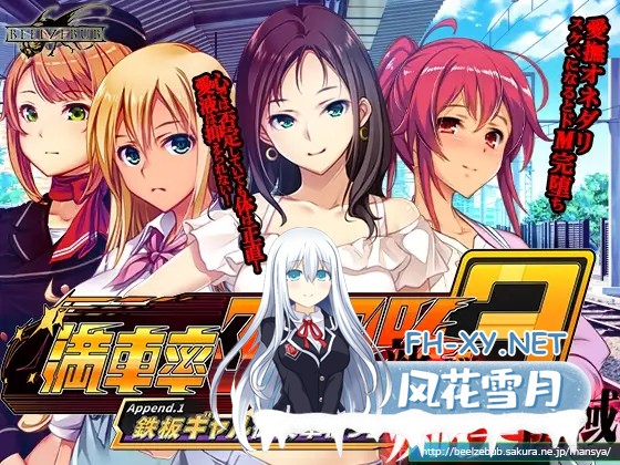 [大型3D互动/动态/DL官中/中出/羞辱/口交][RJ01380674/ベルゼブブ社团]満車率300% 3≒+Append.1 鉄板ギャル御乗車ぱっち[+DLC][PC/12.5G]-3.jpg