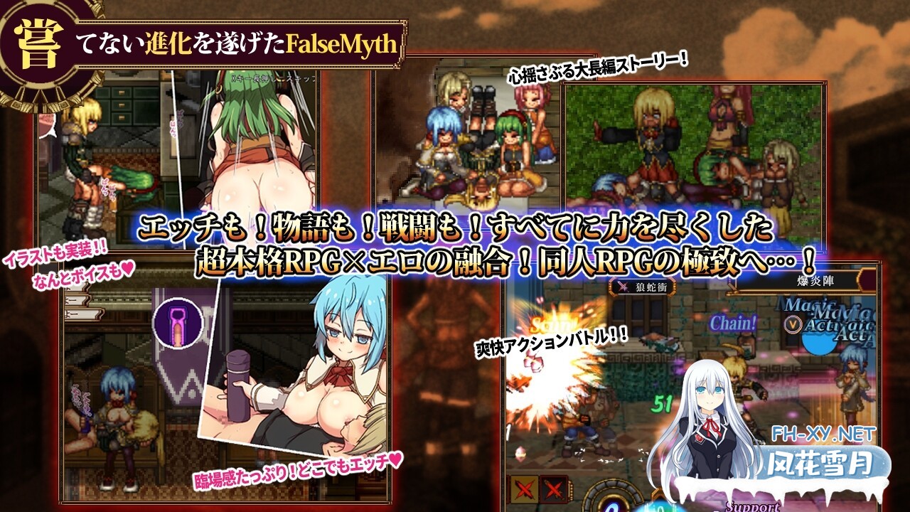 [RPG/机翻+AI文本/像素/TS/后宫/口交/更新][RJ01357968/不志陀羅亭社团]虚幻寓言2~爱与憎的利己主义/FalseMyth2~愛憎のエゴイズム~[Ver1.2][PC/3G]-1.jpg