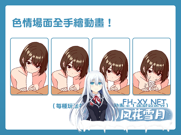 [SLG/PC/官中] 深夜学园 Ver1.1.0 官方中文版 [200M]-4.png
