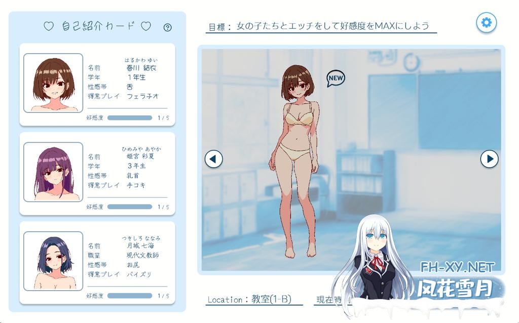 [SLG/PC/官中] 深夜学园 Ver1.1.0 官方中文版 [200M]-8.png