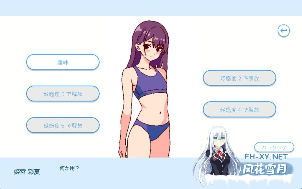 [SLG/PC/官中] 深夜学园 Ver1.1.0 官方中文版 [200M]-11.png
