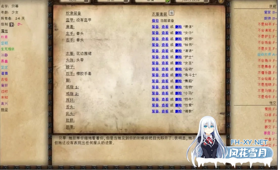 [大型调教SLG/精翻汉化/步兵/5月更新] JACK-奴隶训练/Jack-o-nine-tails Ver2.3.0 Bineet12345精翻汉化版[带萝][4.2G]-9.jpg