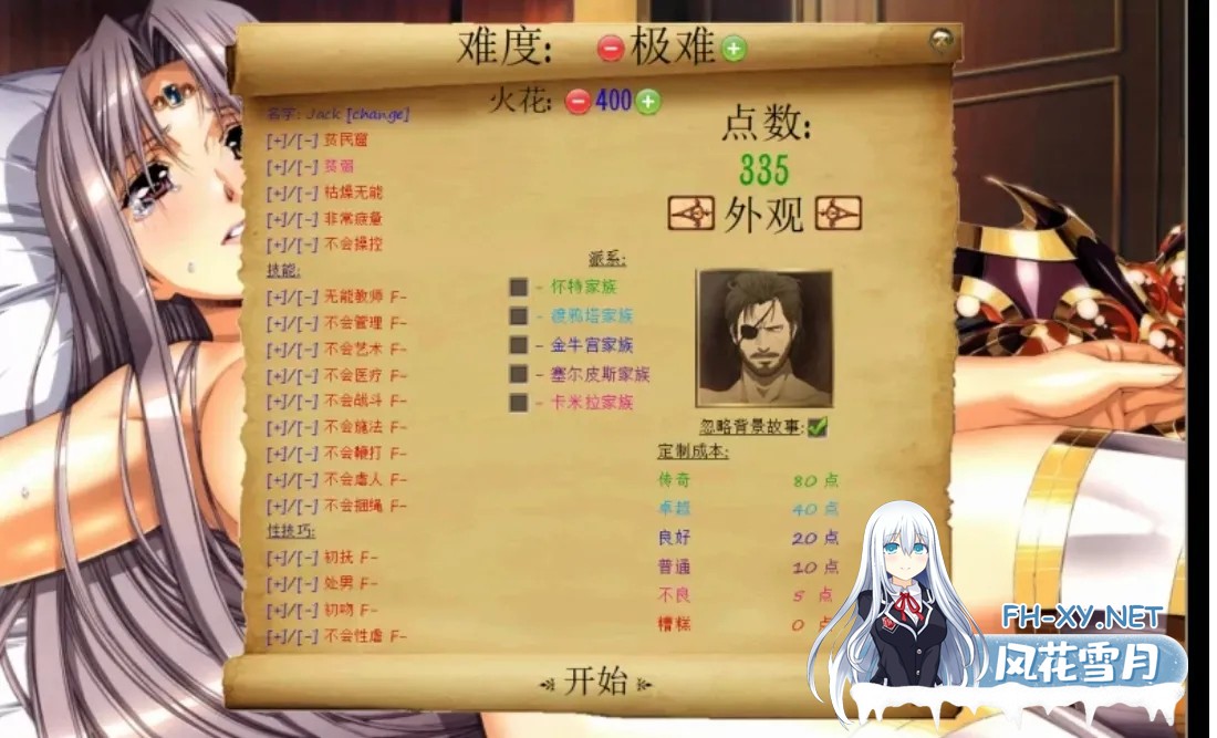 [大型调教SLG/精翻汉化/步兵/5月更新] JACK-奴隶训练/Jack-o-nine-tails Ver2.3.0 Bineet12345精翻汉化版[带萝][4.2G]-8.jpg