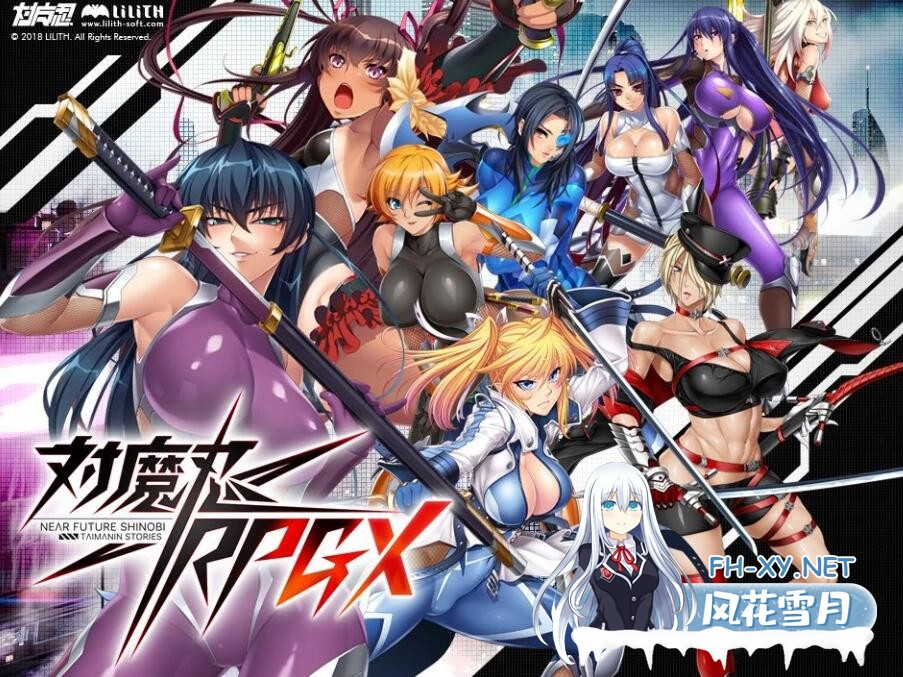 [网游破解/中文/动态CG/更新]  对魔忍Taimanin RPGX 全绅士内容纯享 单机离线版 2025.05月整合版 [25G]-3.jpg