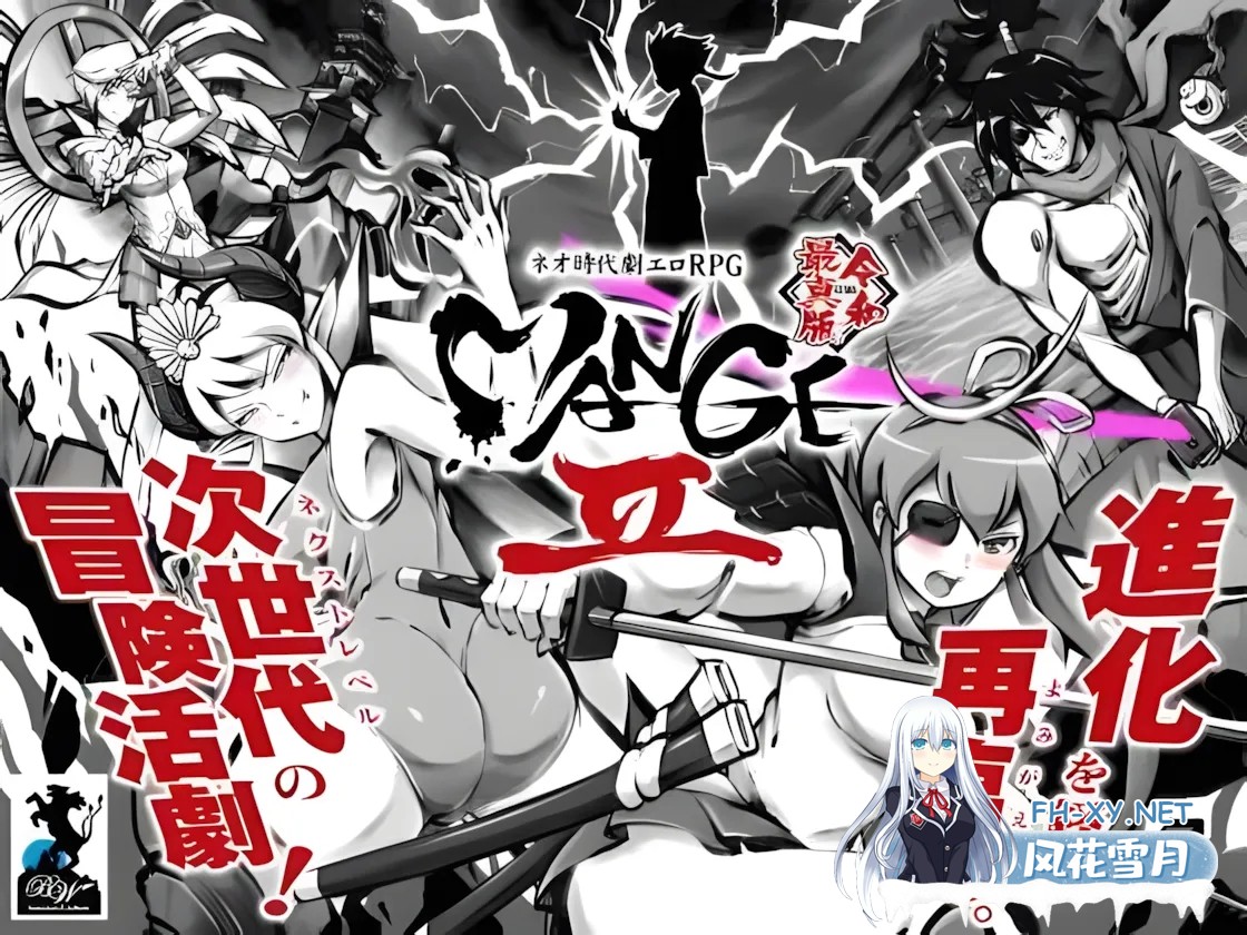 [日系精品RPG/汉化/动态]新派时代剧ERORPG[MANGEII -令和终极版-] ネオ時代劇エロRPG [ MANGEII -令和最真版- ] Ver2.02 Mtool汉化[2.30G]-1.jpg
