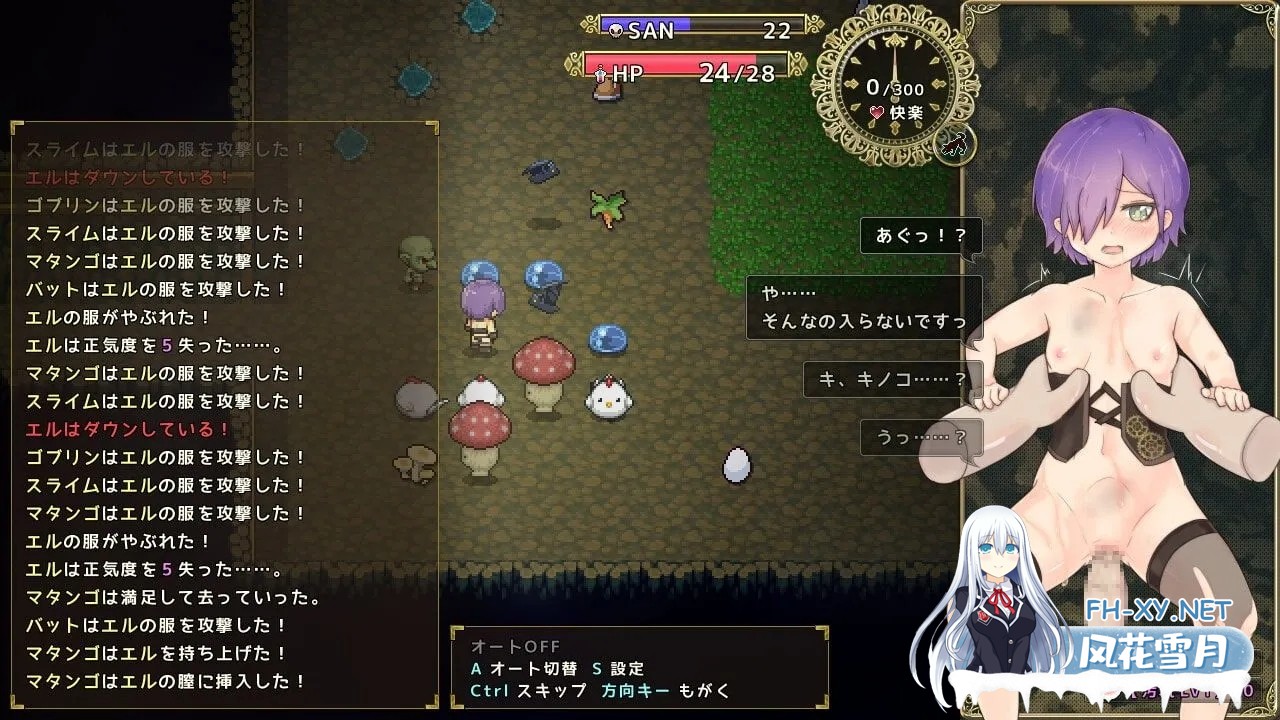 [日式RPG/AI汉化/动态CG] 厄洛格/エルローグ VER1.01 AI汉化版 [1.1G/新作]-2.jpg