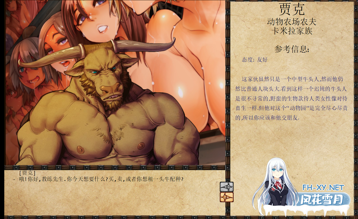 （补）[SLG/动态/更新/精翻汉化/步兵/巨乳]JACK-奴隶训练/Jack-o-nine-tails[Ver2.3.0 Bineet12345][PC/4.20G]-5.png