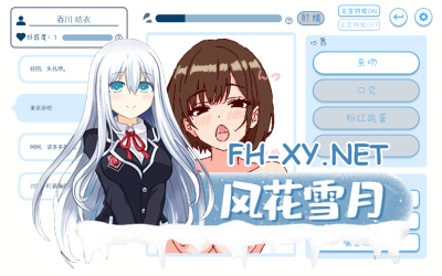 PC[校园JK风俗娘像素养成SLG官中] 深夜学园V1.10~夜晚学校中的风俗店[500M]-1.jpg