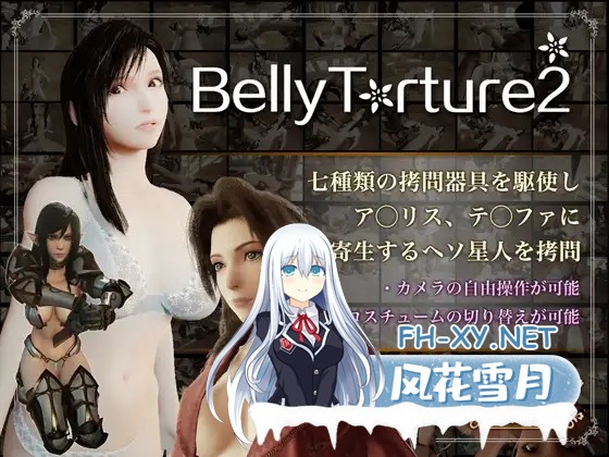 [3D/猎奇]BellyTorture2[Ver 2.4][1.4G]-11.jpg