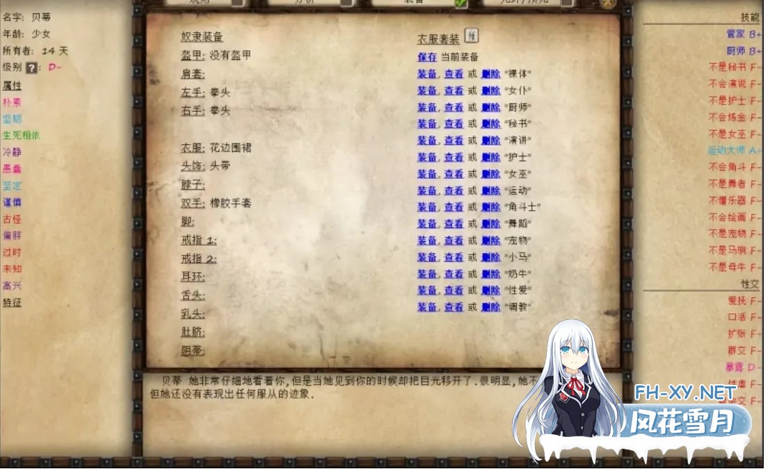 [SLG/步兵/魔改/5月更新]奴隶训练:Jack-HF Ver 2.3 精翻汉化版+luoli补丁[4G]-9.jpg