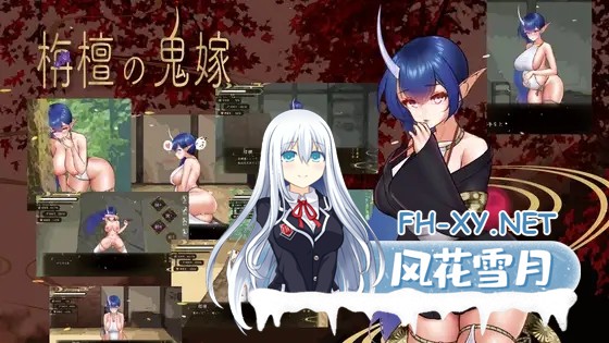 （补）[互动SLG/机翻+AI文本/动态/中出/纯爱][RJ01001329/TAMAKINGSHIP社团]檀香的鬼妻/栴檀の鬼嫁[Ver1.023][PC/1G]-2.jpg