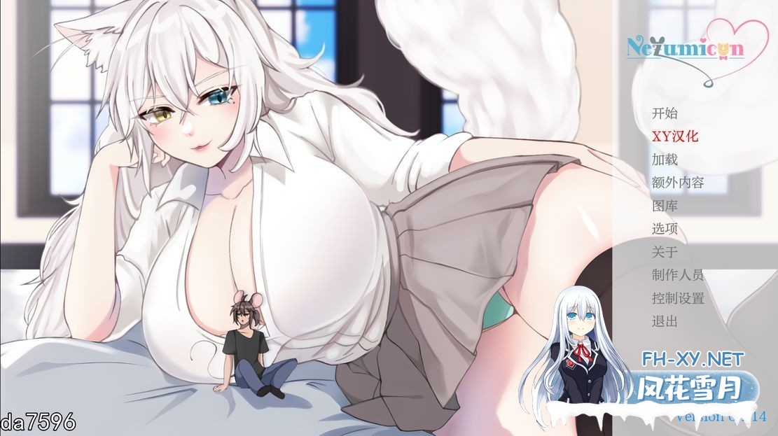 [SLG/动态/更新/2D/汉化/巨乳]涅槃米糠/猫女/Nezumicon[Ver0.1.24][PC+安卓/2.69G]-4.jpg