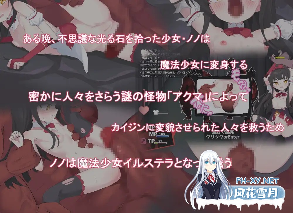 [RPG/战斗H/机翻+AI文本/萝莉/正太/中出][RJ01305825/部屋のカド]魔法少女伊尔斯特拉/魔法少女イルステラ[PC+安卓/659M]-3.jpg
