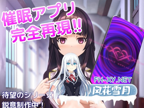 [SLG/官中]催眠APP～清纯大小姐的堕落调教模拟～（洗脳アプリで清楚なお嬢様をドスケベ調教するシミュレーション）Ver0.1 官方中文版[PC/2.5G]-3.jpg