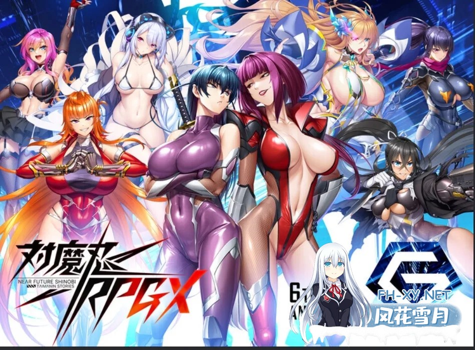 [网游破解/动态CG] 对魔忍Taimanin RPGX 全绅士内容纯享 单机离线版 2025.05月整合版 [25G]-4.jpg