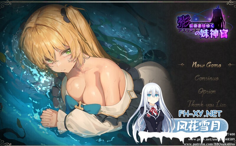 [RPG/恶堕/官中]影色渐染~阿斯林顿的妹神官~/影に染まりゆく~アスリントの妹神官~[Ver0.415][1.2G]-1.jpg