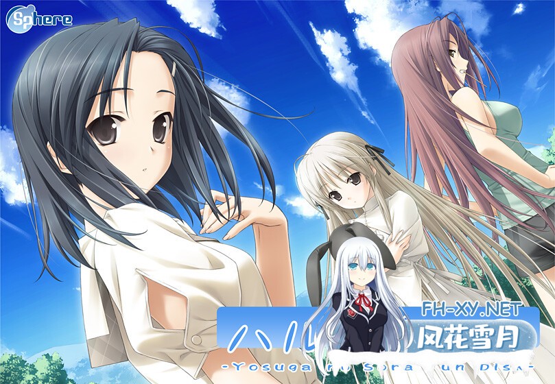 [ADV/经典]缘之空&悠之空/ヨスガノソラ&ハルカナソラ[两部合集][4.4G]-8.jpg