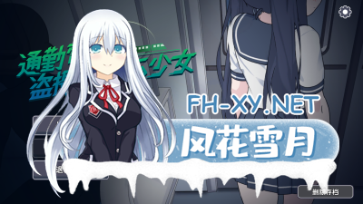 PC[痴汉触摸互动SLG动态]通勤电车、被偷拍的少女内置全解锁无限制模式！通勤電車AI汉化版[1.2G]-5.jpg