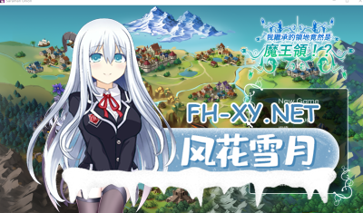 PC[战略经营模拟SLG动态官中]继承的是魔王领地!V1.14 DL官方中文[1G]-3.jpg