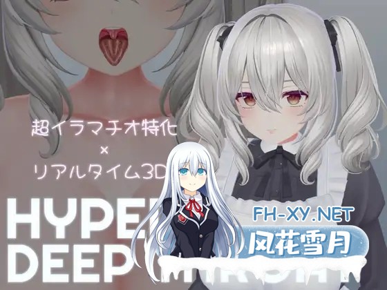 [SLG/3D/口交/动态/巨乳/无文本][RJ01369203/SDT社团]超深喉/HYPER DEEP THROAT[Ver1.0.2][PC/500M]-2.jpg