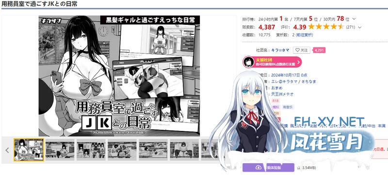 [爆款SLG/官中/日常生活/触摸抚摸/动态] 在校工室与JK共度的日常 用務員室で過ごすJKとの日常 官中步兵版 [420M]-2.jpg