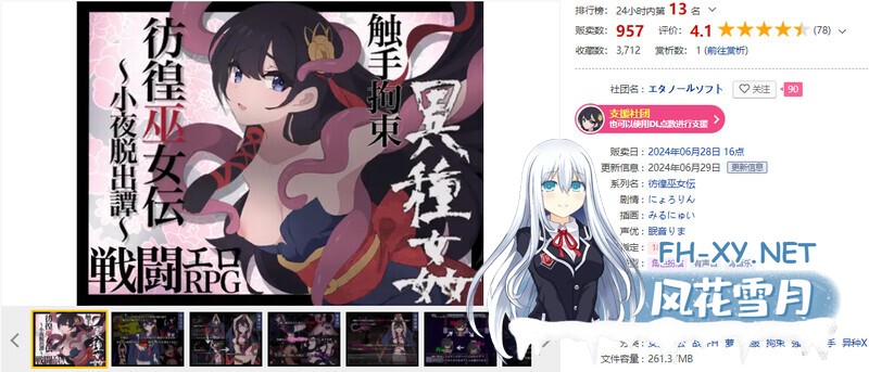 [日式RPG/AI汉化/战斗H/PC+安卓] 彷徨巫女传～小夜逃脱记～ 彷徨巫女伝～小夜脱出譚～ ver1.10 AI汉化版+礼包码 [850M]-2.jpg